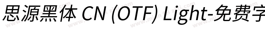 思源黑体 CN (OTF) Light字体转换